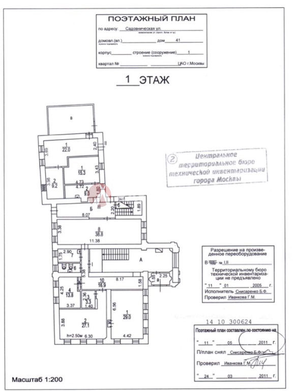 Продажа помещения 900 кв.м. ЦАО ул. Садовническая, 41с1 - фотография №8
