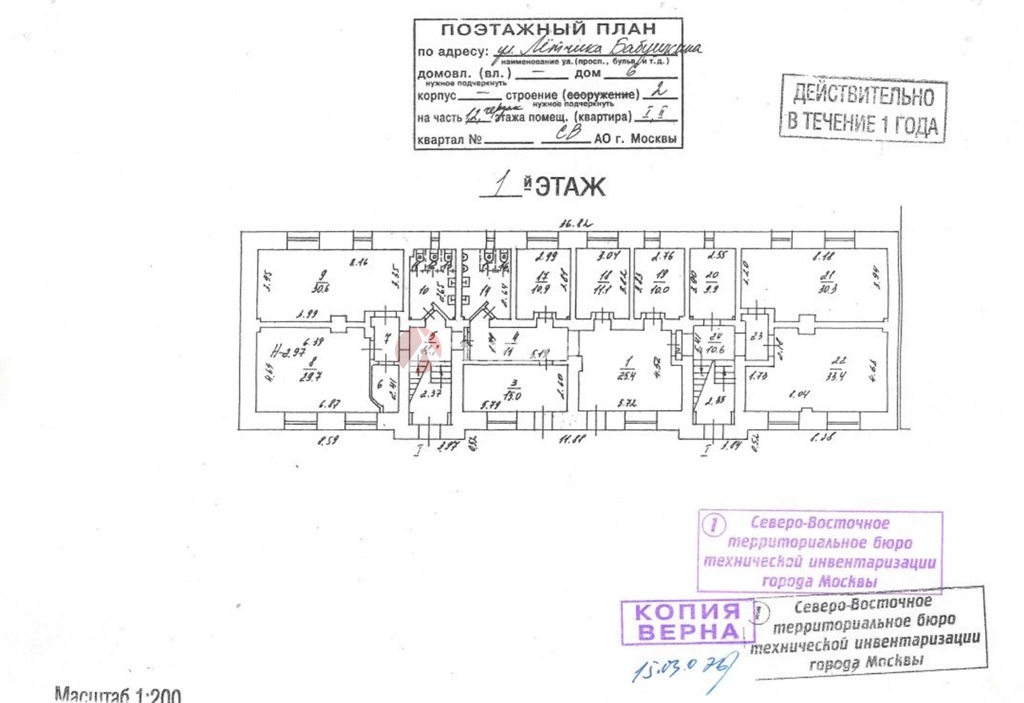 Продажа здания 572.20 кв.м. СВАО ул. Летчика Бабушкина, 6стр2 - фотография №10
