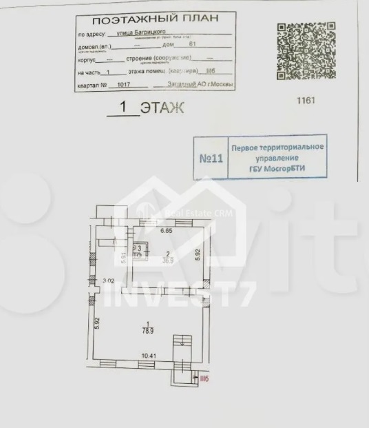 Продажа помещения 680 кв.м. ЗАО ул. Багрицкого, 61 - фотография №5