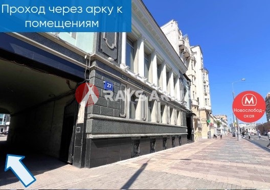 Продажа помещения 129.30 кв.м. ЦАО ул. Долгоруковская, 27с1 - фотография №5