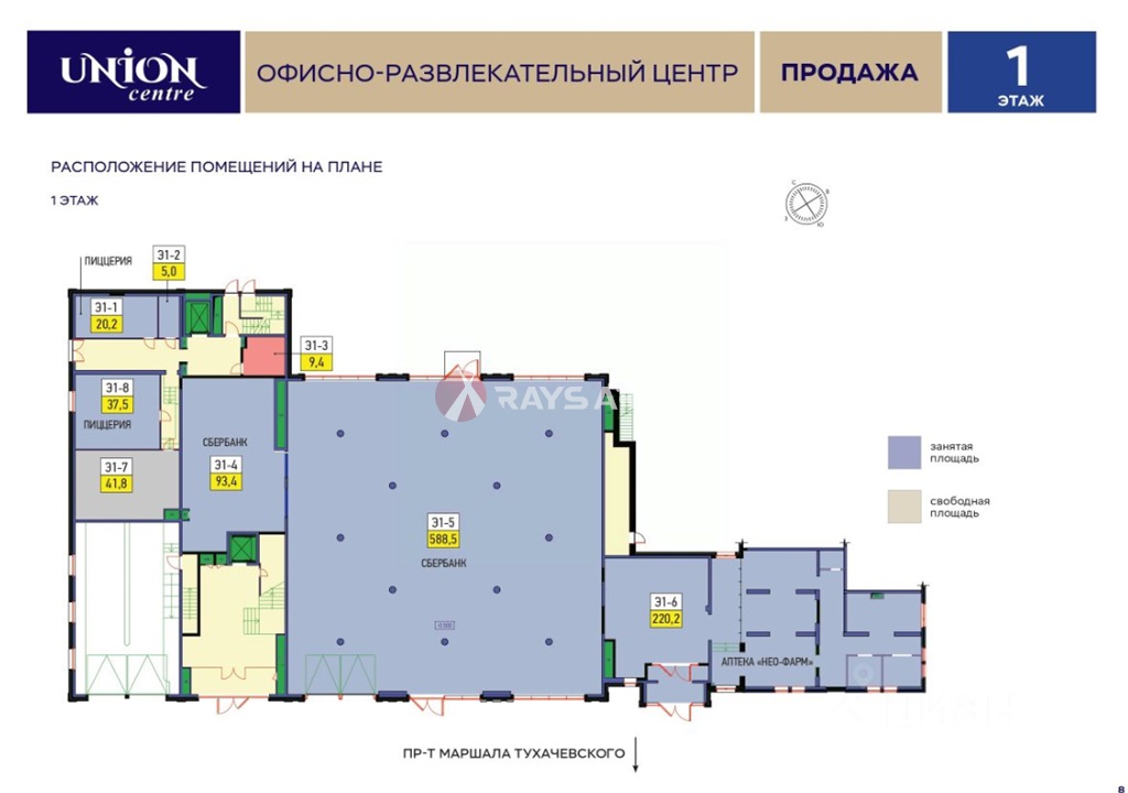Продажа здания 3250 кв.м. СЗАО ул. Маршала Тухачевского, 41к1 - фотография №3