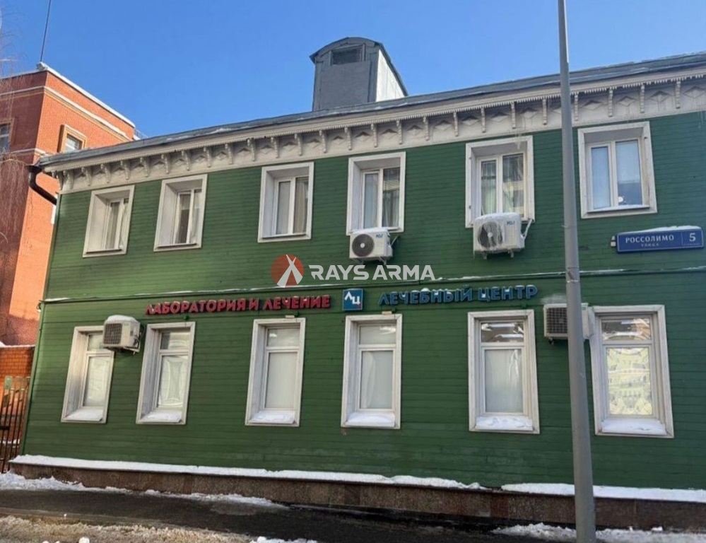 Продажа здания 474 кв.м. ЦАО ул. Россолимо, 5с1 - фотография №1