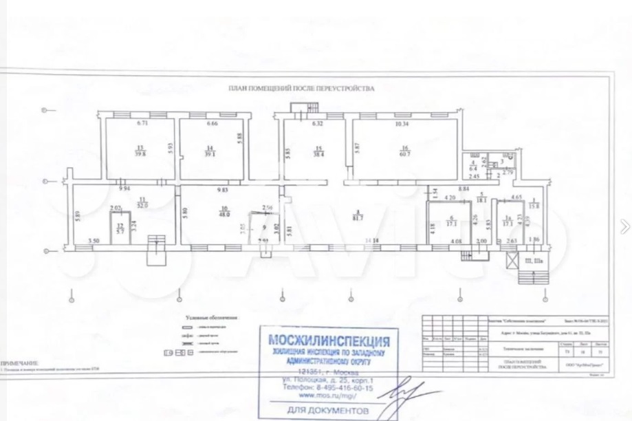 Продажа помещения 680 кв.м. ЗАО ул. Багрицкого, 61 - фотография №3