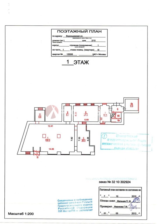 Продажа помещения 209.10 кв.м. ЦАО ул. Воронцовская, 2/10с1 - фотография №9